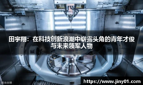 米兰体育官网