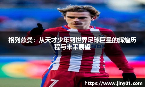 米兰体育